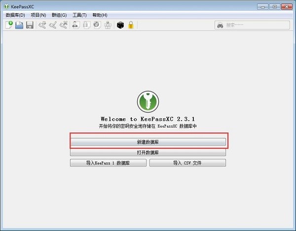 keepassxc截圖
