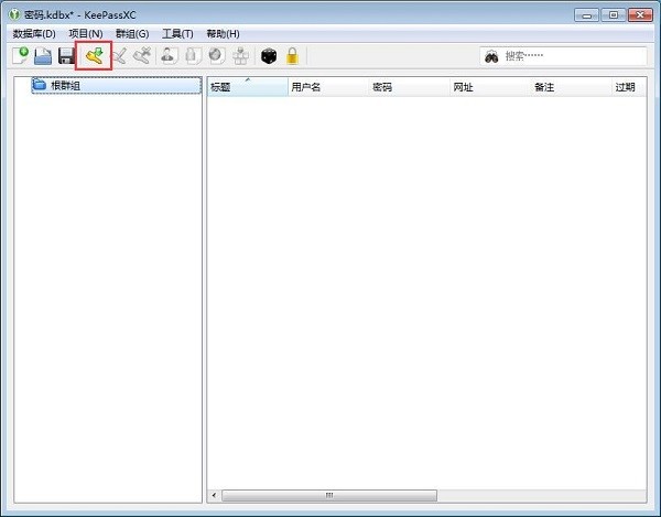 keepassxc截圖