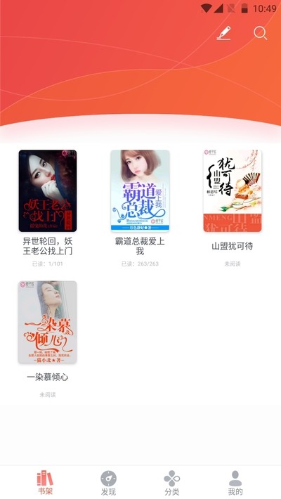 濃情小說(shuō)截圖