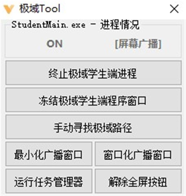 極域Tool截圖