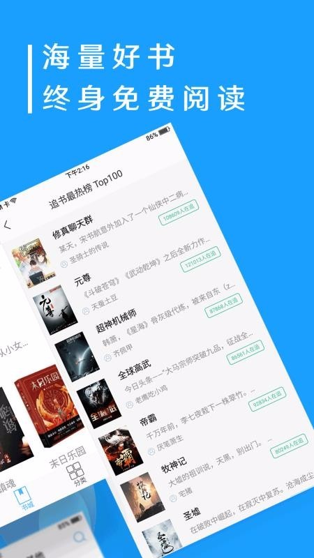 梨樹小說截圖