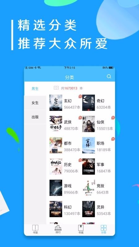 梨樹小說截圖