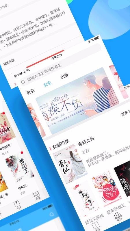 梨樹小說