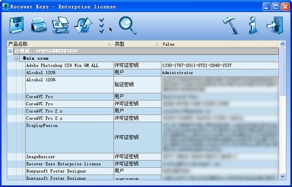 Recover Keys截圖