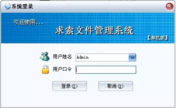 求索文件管理系統(tǒng)截圖