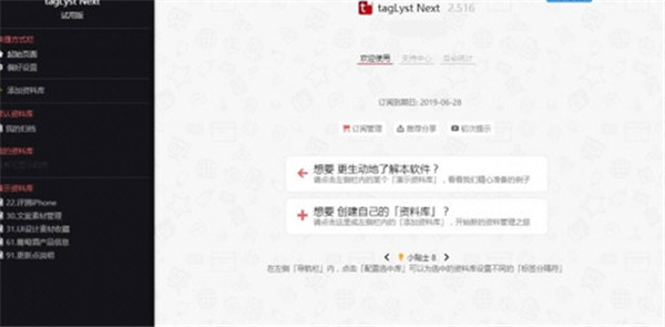 TagLyst截圖