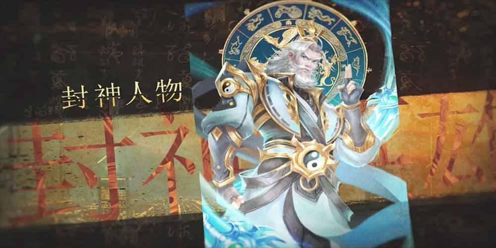 暗黑封神榜截圖