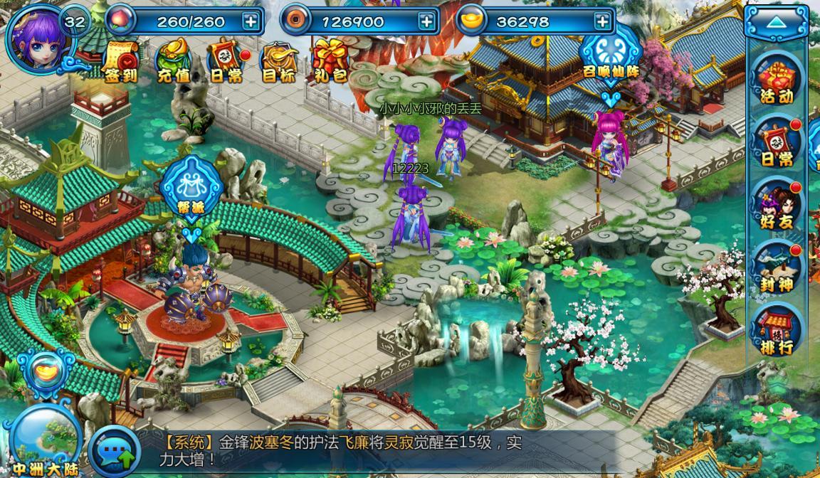暗黑封神榜