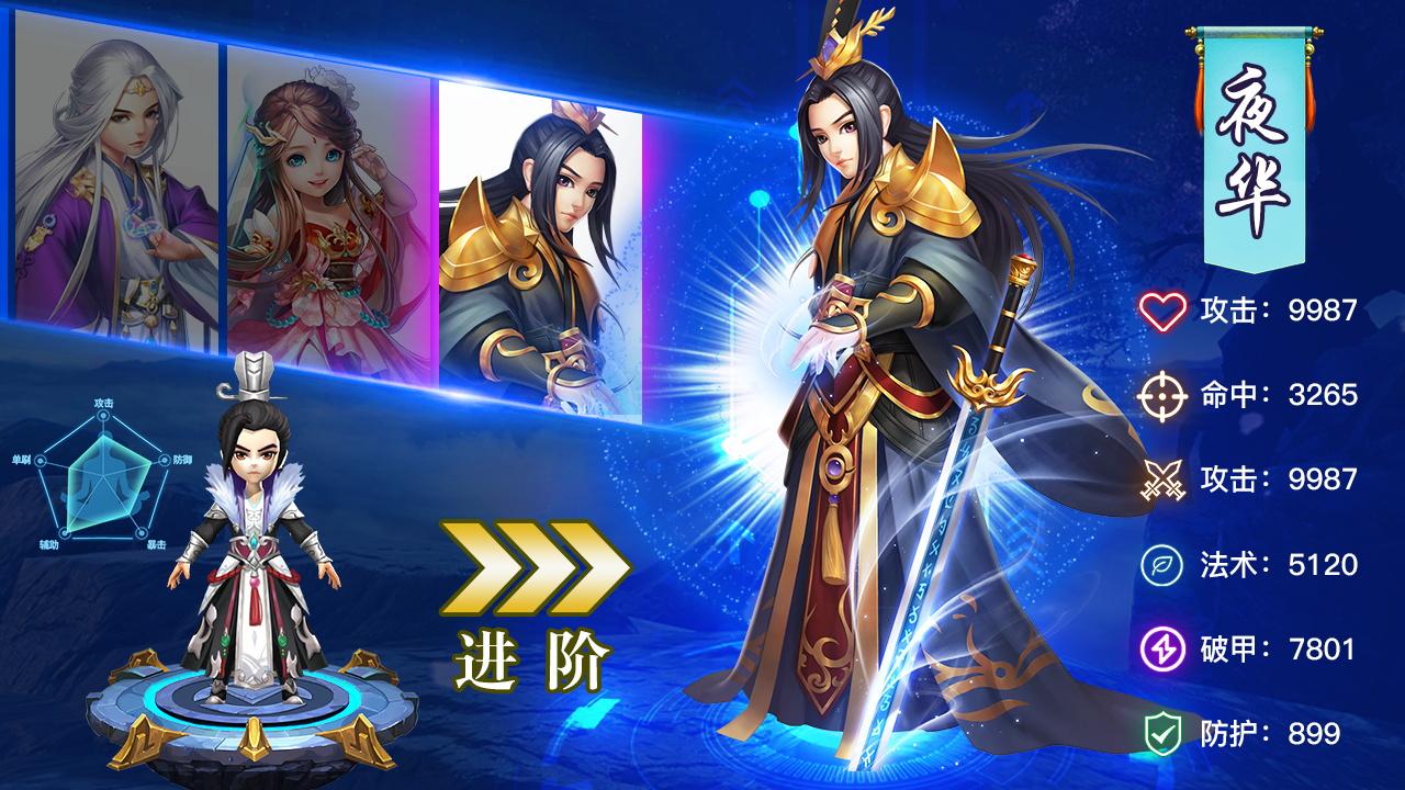暗黑封神榜