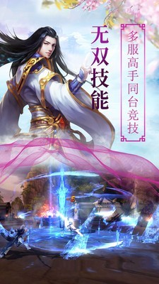 混世九天截圖
