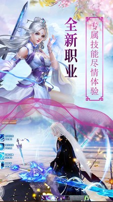 混世九天截圖