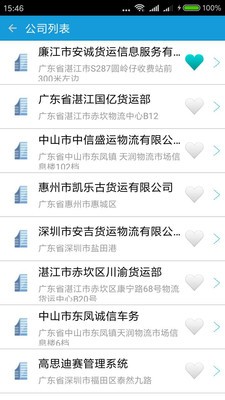 貨滿車司機(jī)截圖