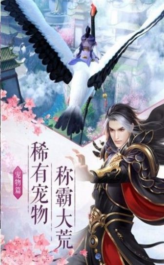 洪荒劍凌傳截圖