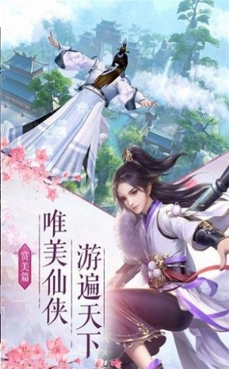 洪荒劍凌傳截圖