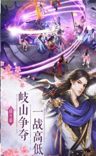 洪荒劍凌傳截圖