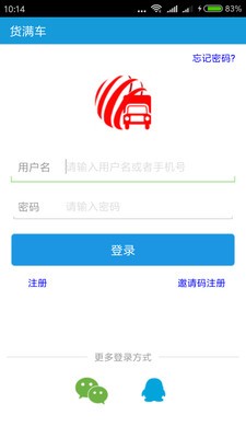 貨滿車貨主截圖