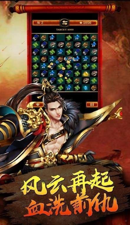天罡大陸傳奇截圖