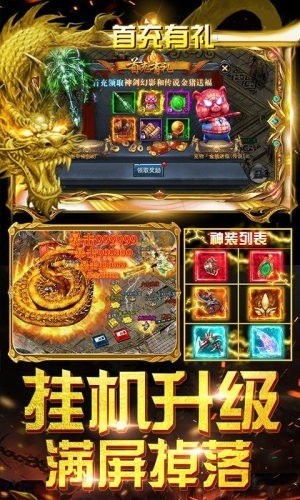玉兔微變紅包版截圖