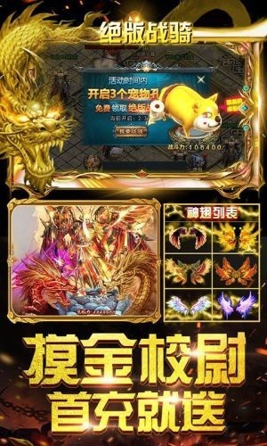 玉兔微變紅包版截圖