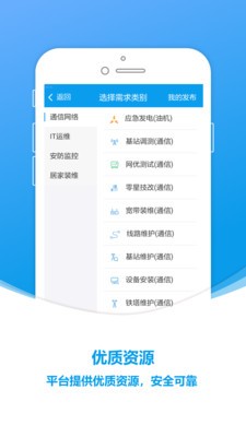 飛貓服務(wù)截圖