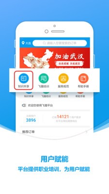 飛貓服務(wù)截圖