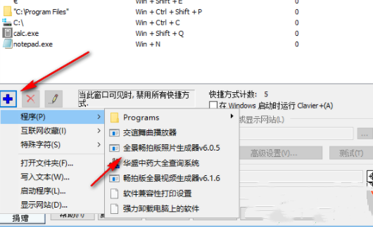 Clavier Plus截圖