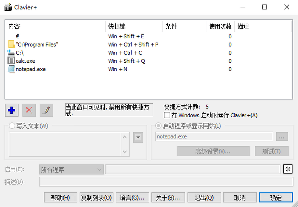 Clavier Plus截圖