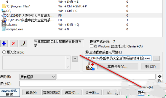 Clavier Plus截圖