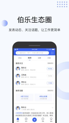 伯樂(lè)圈截圖