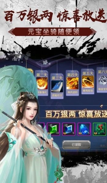 項羽傳之問鼎九州截圖