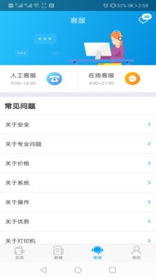 秒賬截圖