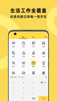 菜鳥(niǎo)記賬截圖