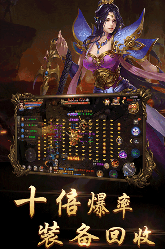 傳世沙城單機版截圖