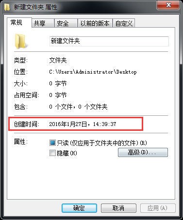 NewFileTime截圖