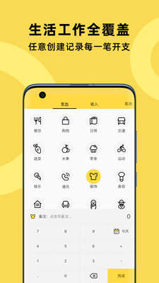 菜鳥(niǎo)記賬