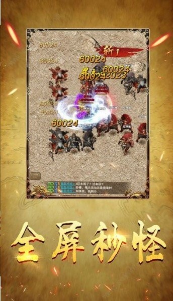 開天怒斬至尊元寶版截圖