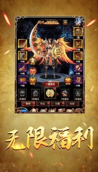 開天怒斬至尊元寶版截圖