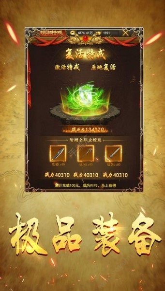 開天怒斬至尊元寶版截圖