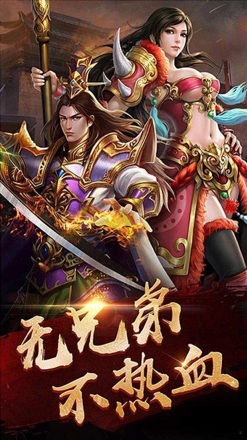 神途情緣高爆版截圖