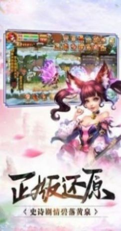 滅世飛仙截圖