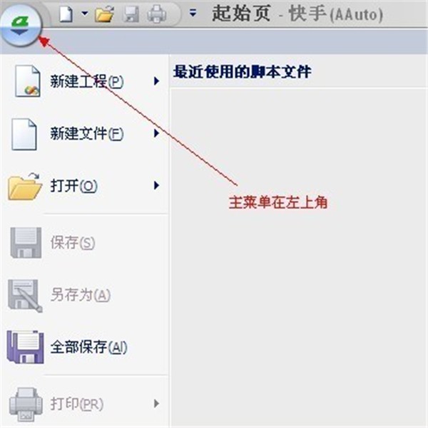Aardio截圖
