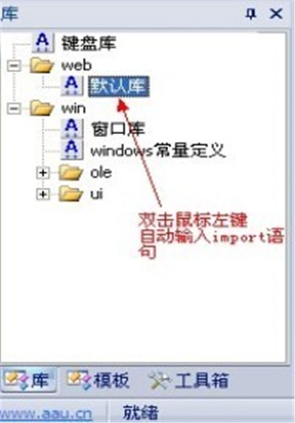 Aardio截圖