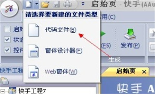 Aardio截圖