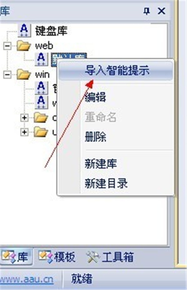 Aardio截圖