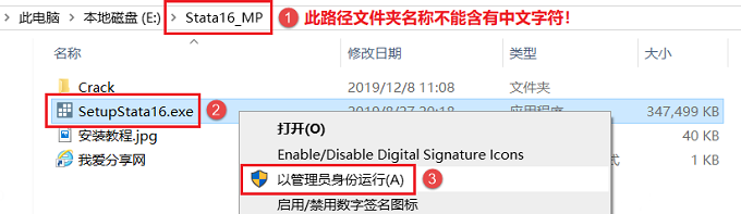 Stata 16截圖