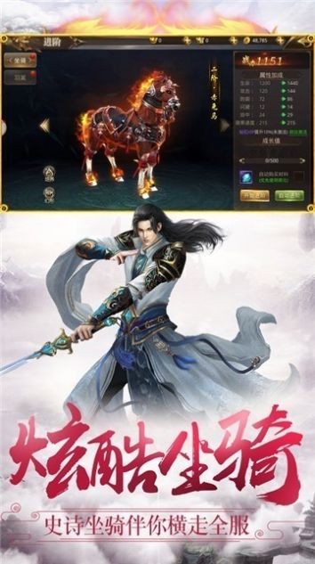 仙農(nóng)天下截圖