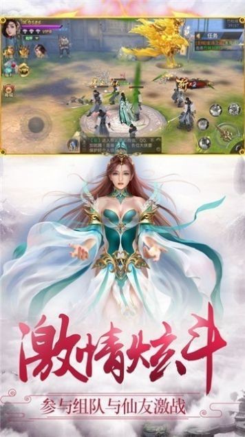 仙農(nóng)天下截圖