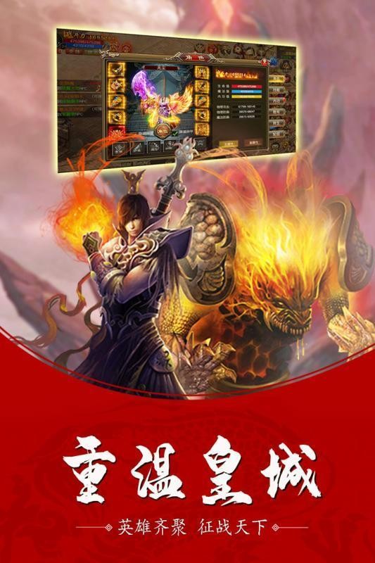 異界之修魔者傳奇截圖