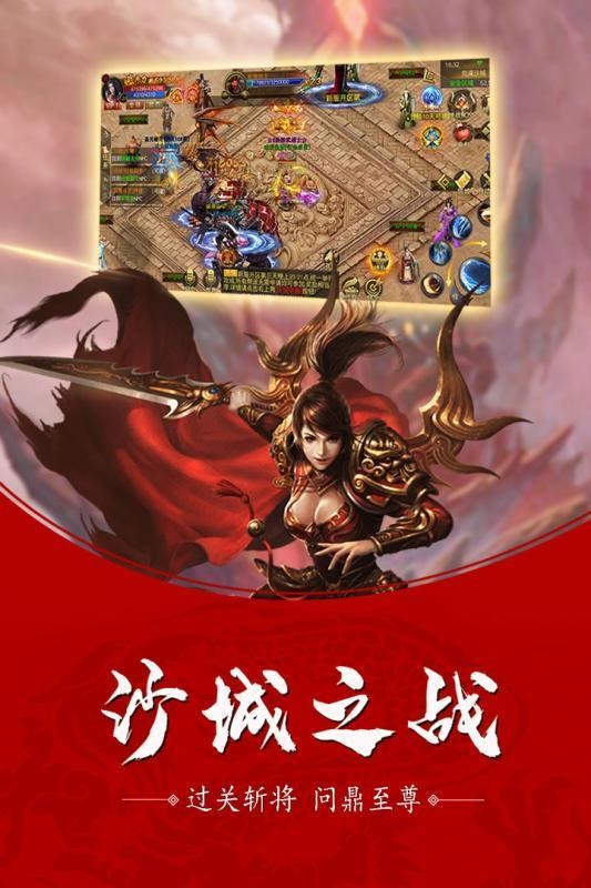 異界之修魔者傳奇截圖