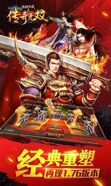 安鋒游戲傳奇無雙截圖